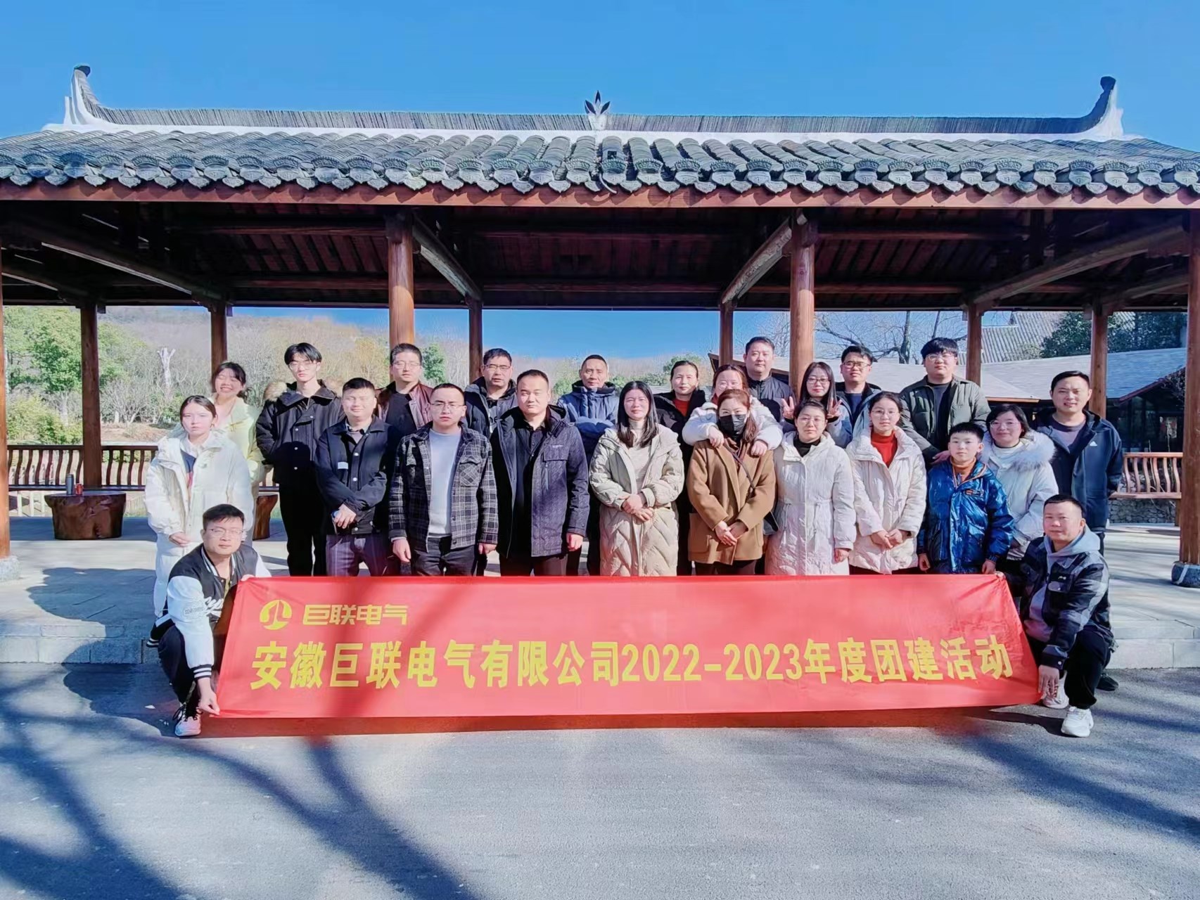 樂臻美好，聚變未來